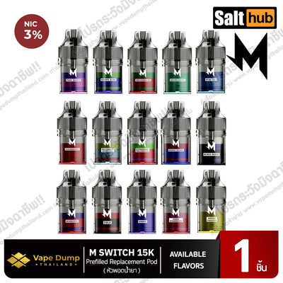 M SWITCH 15K Disposable 15000 Puffs (Pod Juice - หัวน้ำยา)
